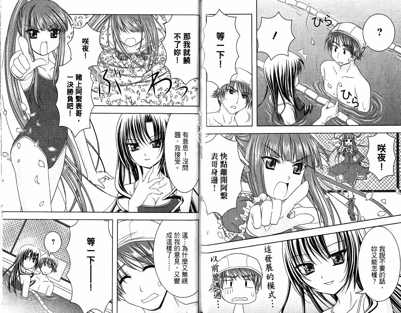 喵公主小樱韩漫全集-第03卷无删减无遮挡章节图片 
