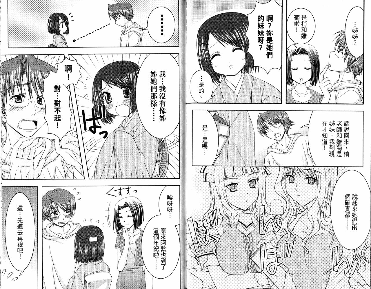 喵公主小樱韩漫全集-第03卷无删减无遮挡章节图片 