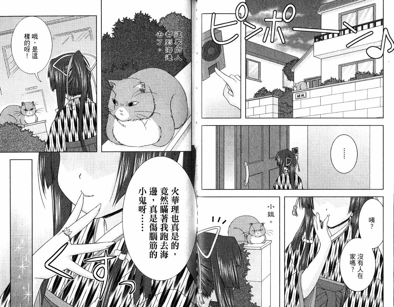 喵公主小樱韩漫全集-第03卷无删减无遮挡章节图片 