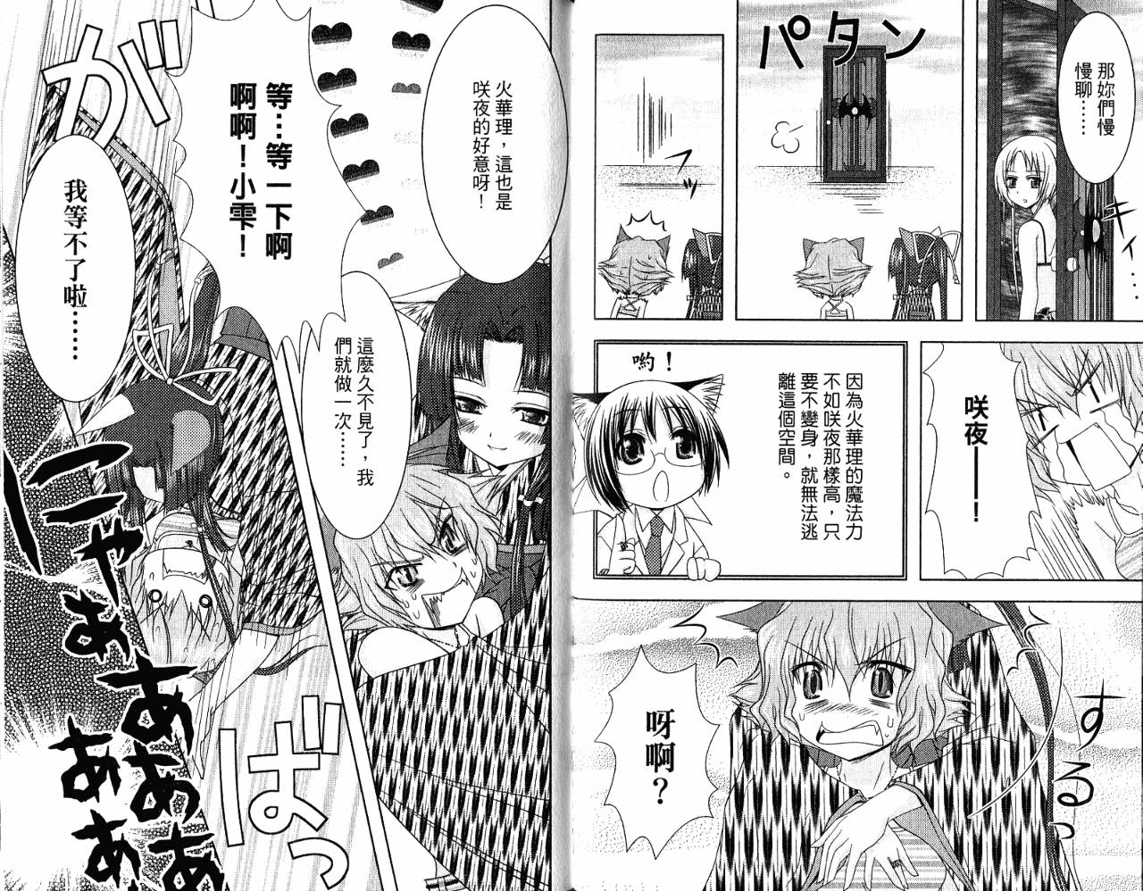 喵公主小樱韩漫全集-第03卷无删减无遮挡章节图片 