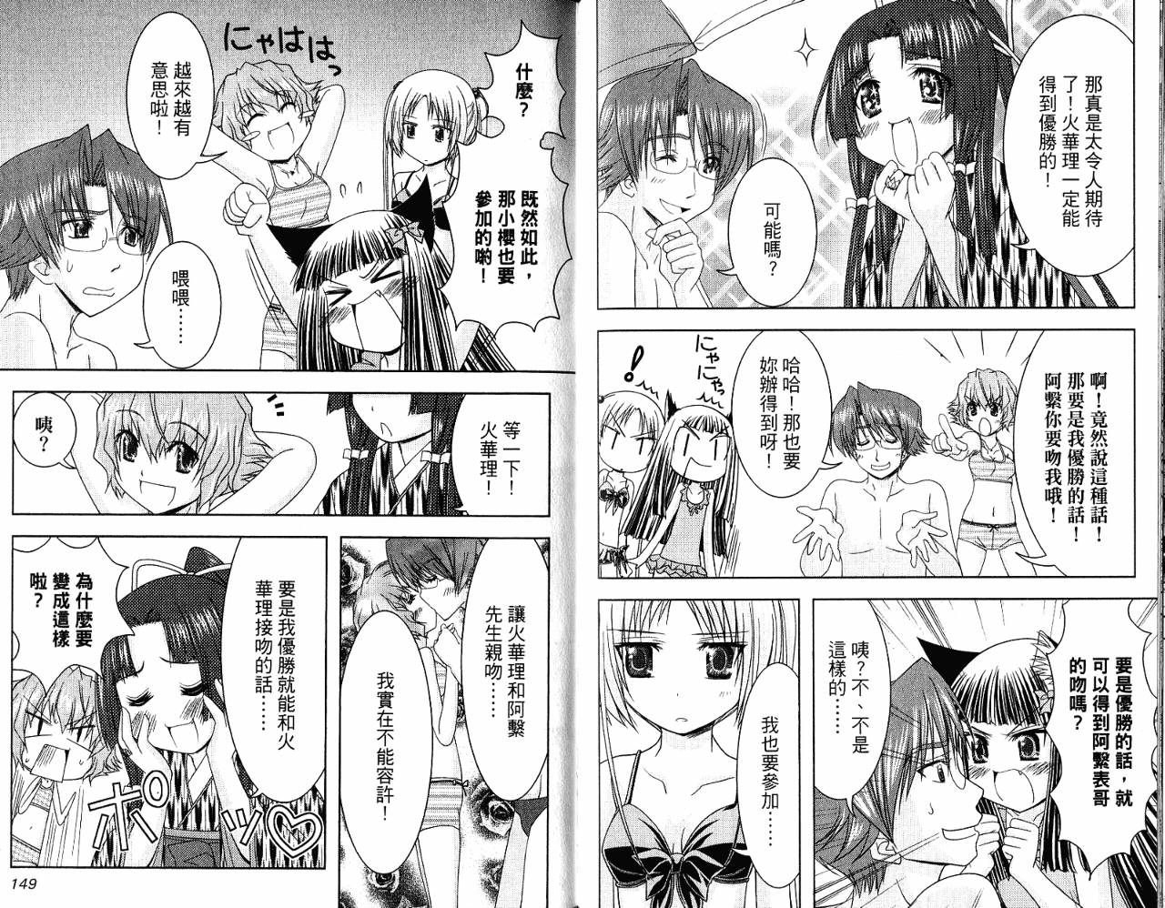 喵公主小樱韩漫全集-第03卷无删减无遮挡章节图片 