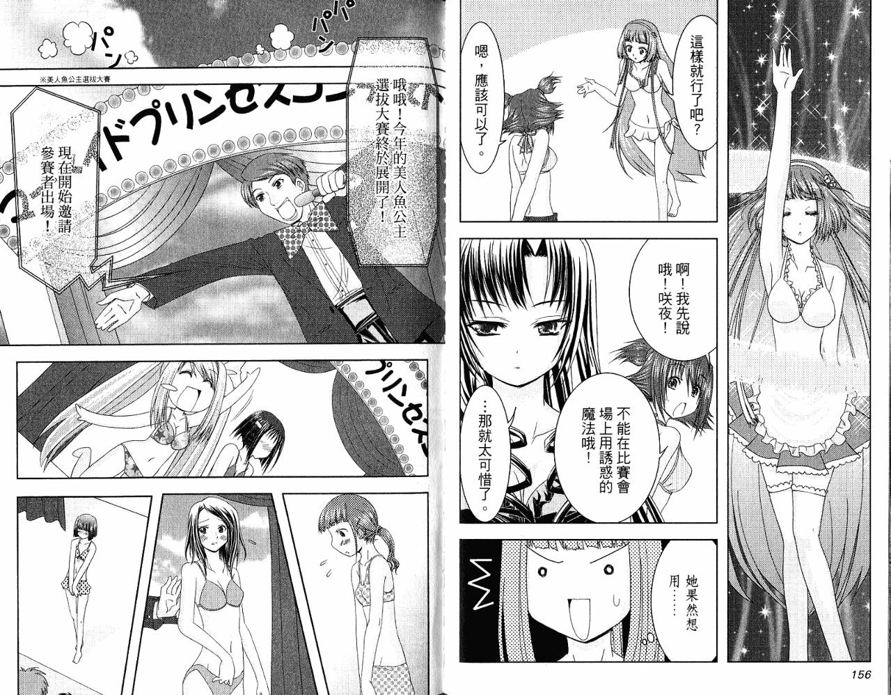 喵公主小樱韩漫全集-第03卷无删减无遮挡章节图片 