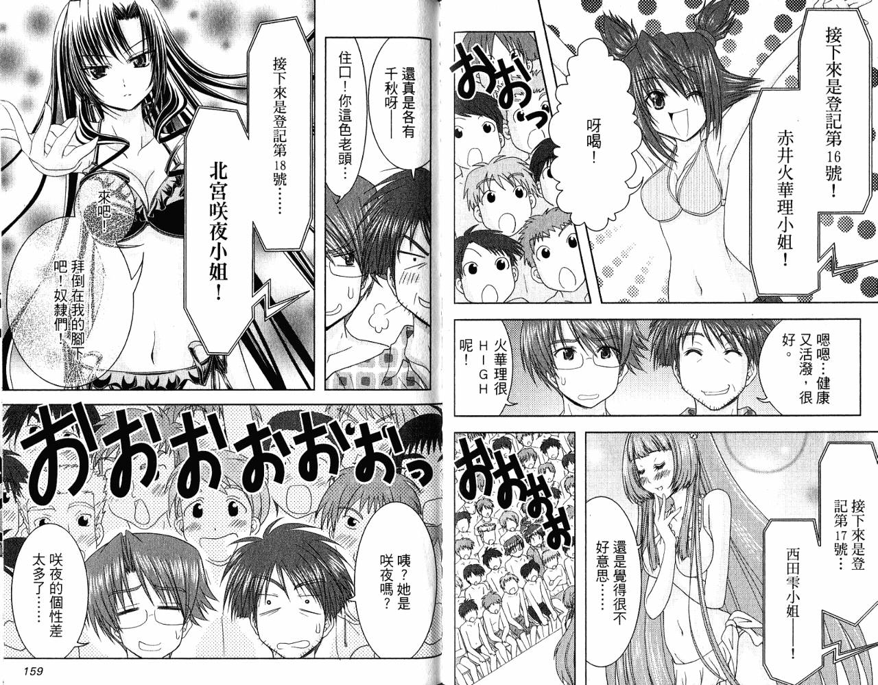 喵公主小樱韩漫全集-第03卷无删减无遮挡章节图片 