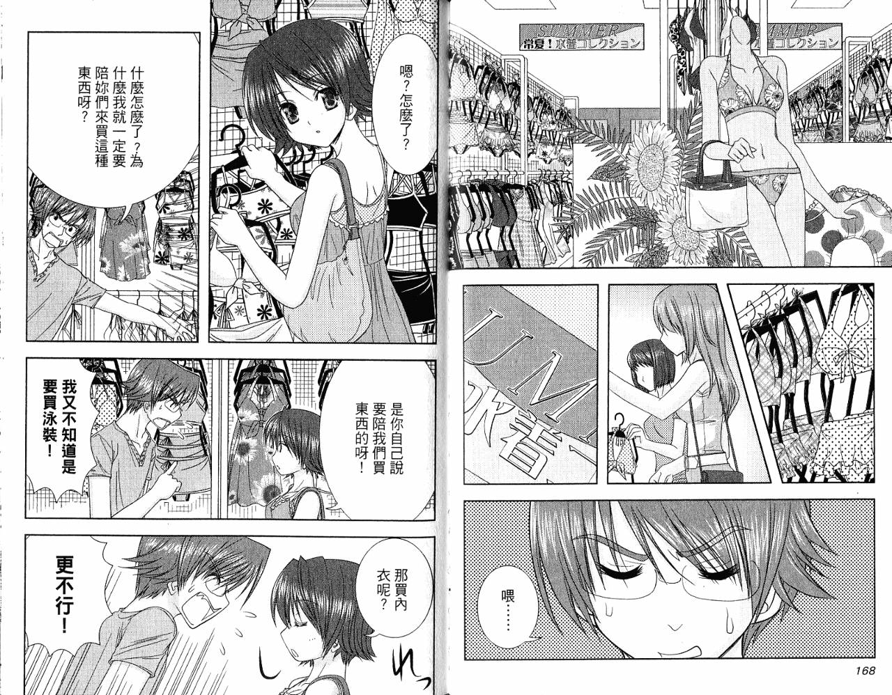 喵公主小樱韩漫全集-第03卷无删减无遮挡章节图片 
