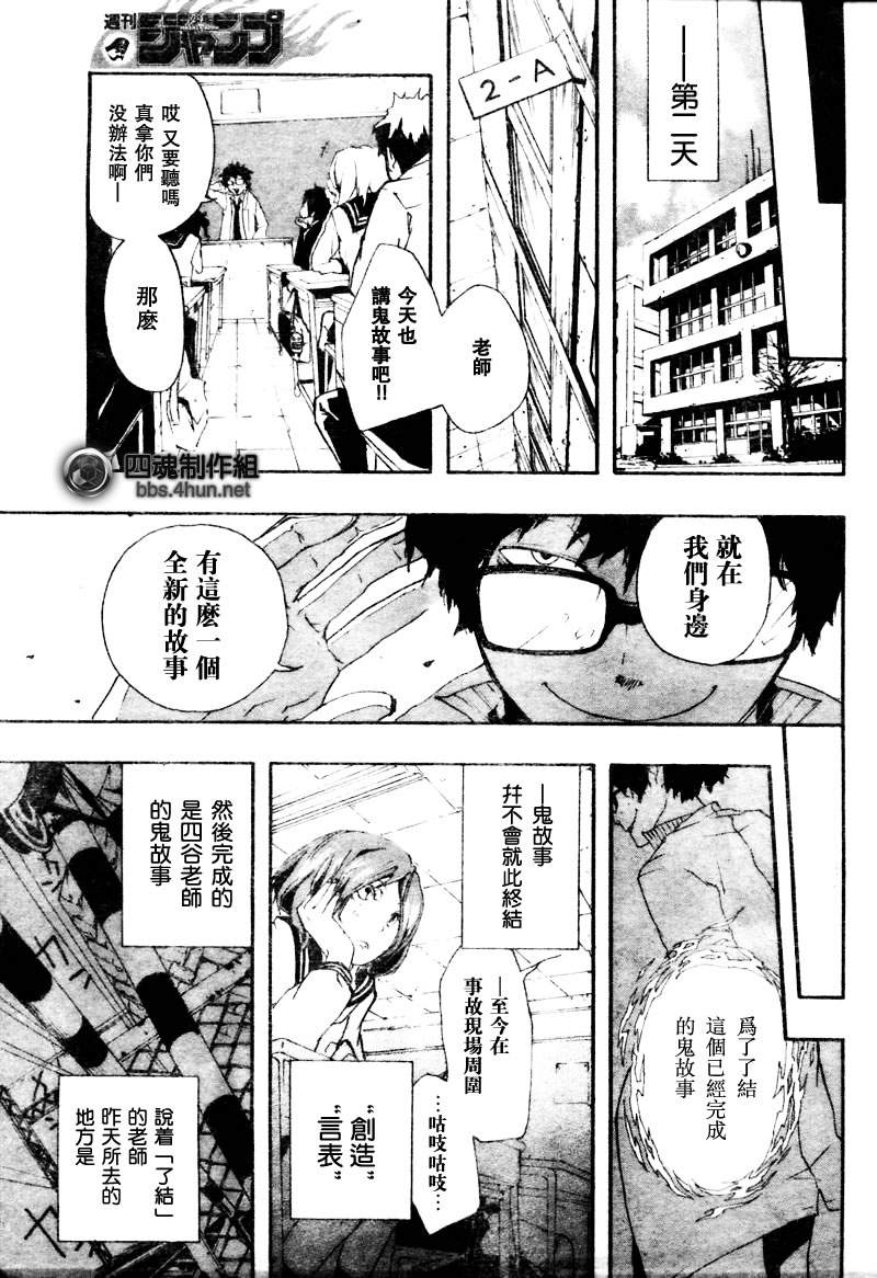 诡辩学派 四谷前辈的怪谈韩漫全集-短篇无删减无遮挡章节图片 