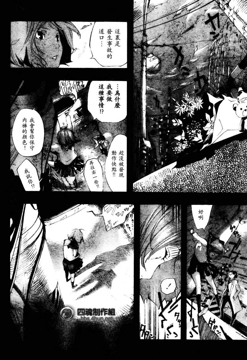 诡辩学派 四谷前辈的怪谈韩漫全集-短篇无删减无遮挡章节图片 