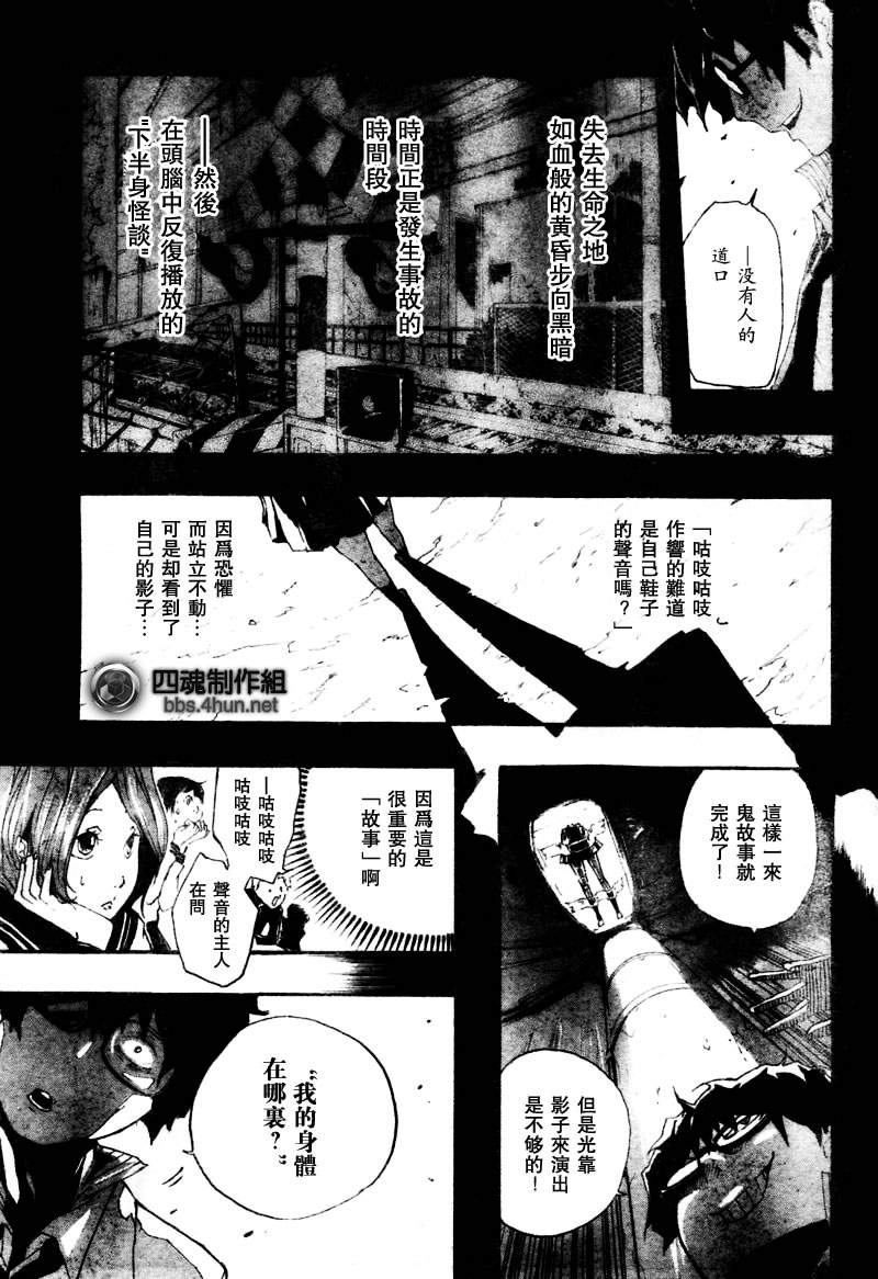 诡辩学派 四谷前辈的怪谈韩漫全集-短篇无删减无遮挡章节图片 