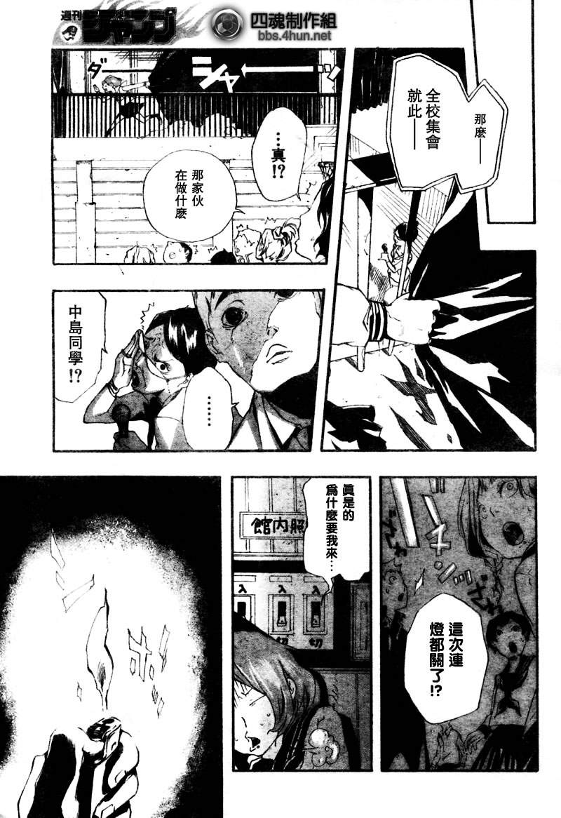 诡辩学派 四谷前辈的怪谈韩漫全集-短篇无删减无遮挡章节图片 