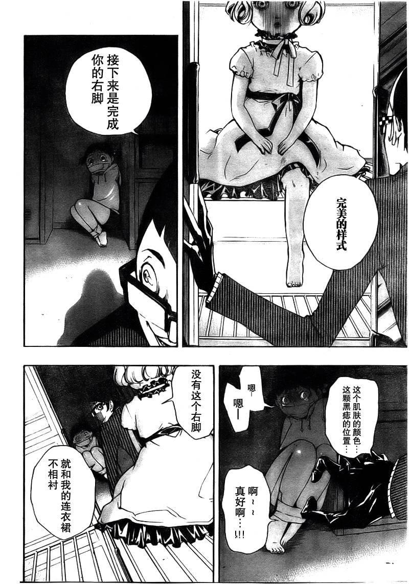 诡辩学派 四谷前辈的怪谈韩漫全集-第01夜无删减无遮挡章节图片 