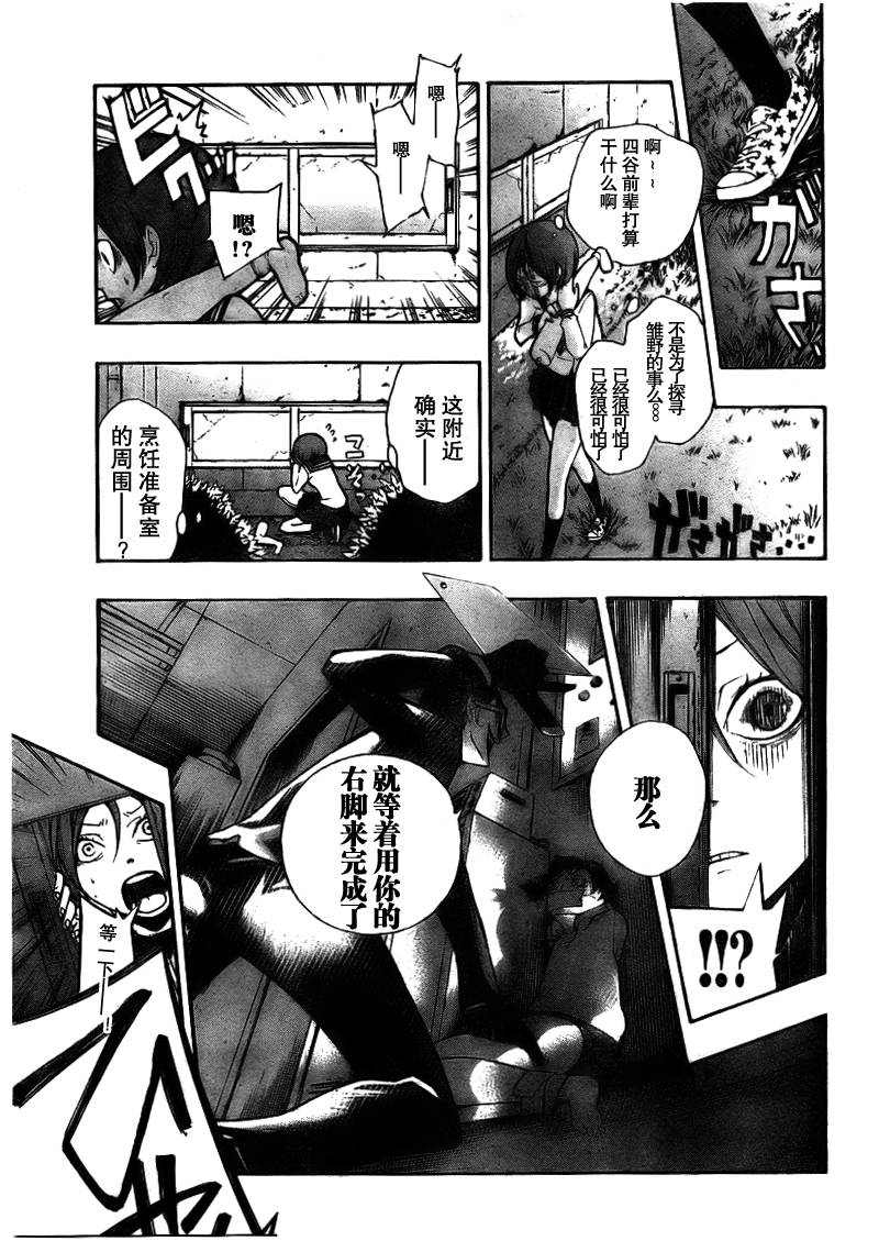 诡辩学派 四谷前辈的怪谈韩漫全集-第01夜无删减无遮挡章节图片 