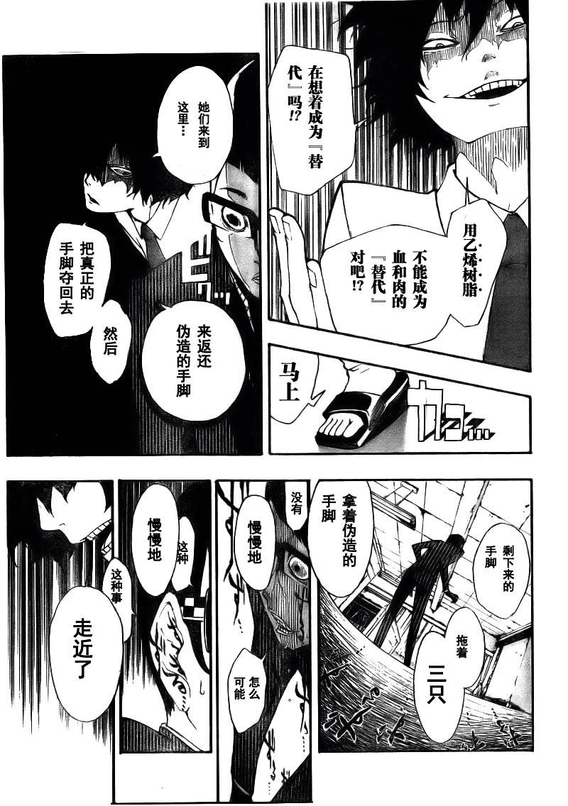 诡辩学派 四谷前辈的怪谈韩漫全集-第01夜无删减无遮挡章节图片 