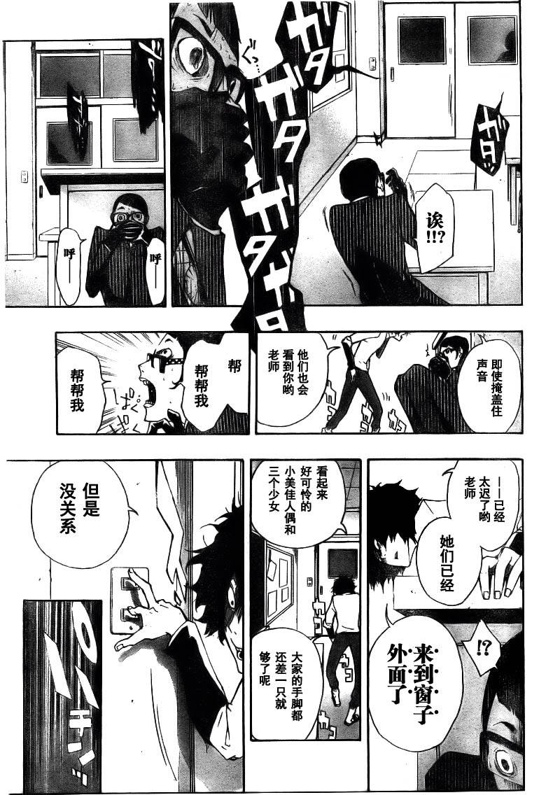 诡辩学派 四谷前辈的怪谈韩漫全集-第01夜无删减无遮挡章节图片 