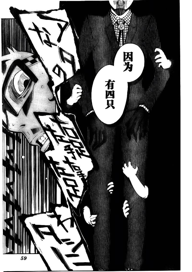 诡辩学派 四谷前辈的怪谈韩漫全集-第01夜无删减无遮挡章节图片 