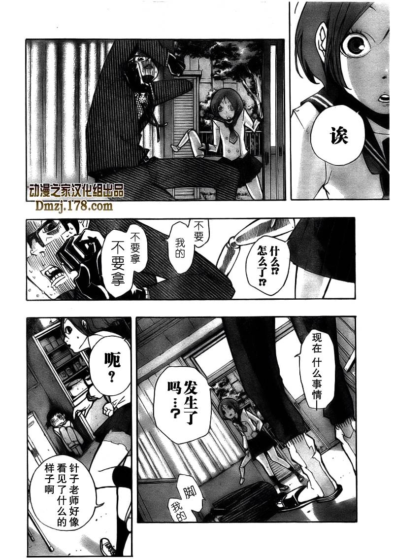 诡辩学派 四谷前辈的怪谈韩漫全集-第01夜无删减无遮挡章节图片 