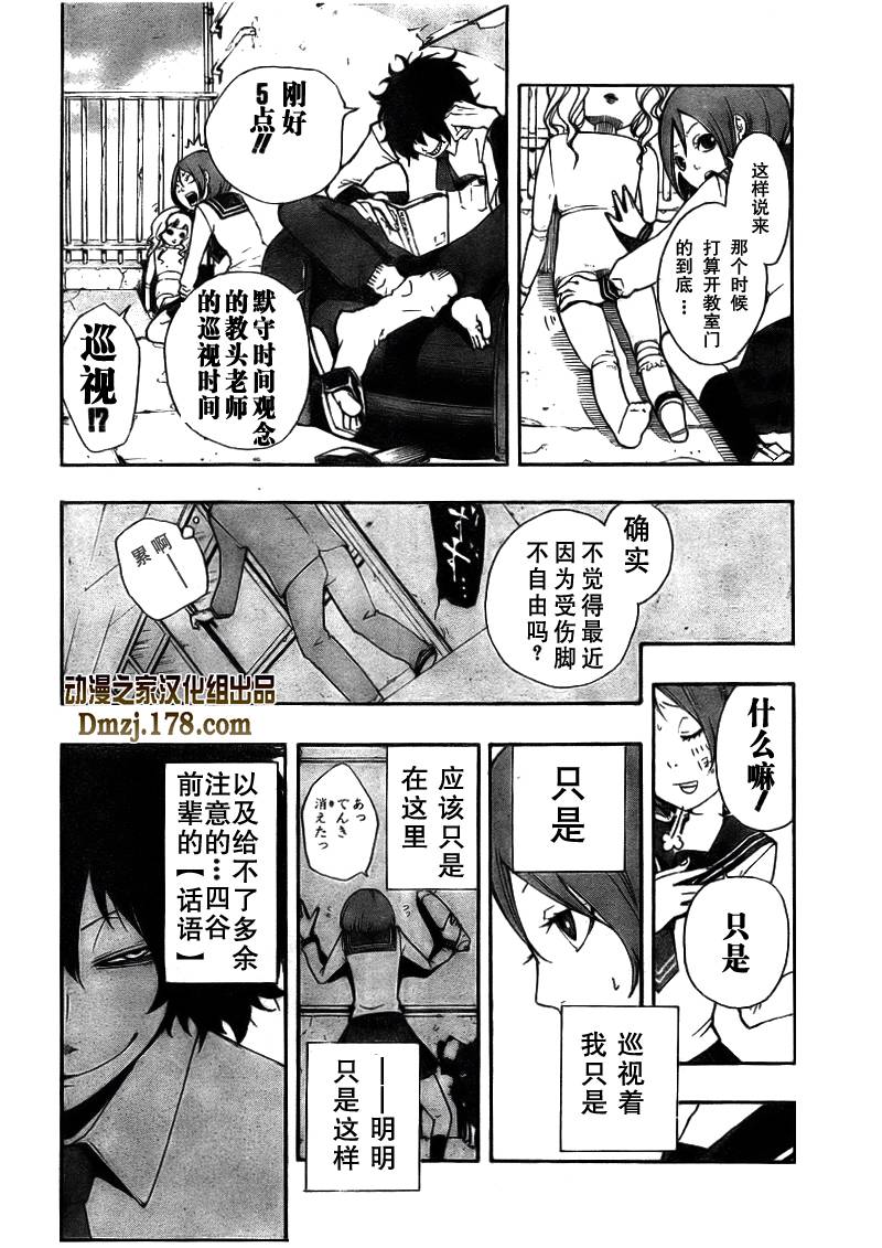 诡辩学派 四谷前辈的怪谈韩漫全集-第01夜无删减无遮挡章节图片 
