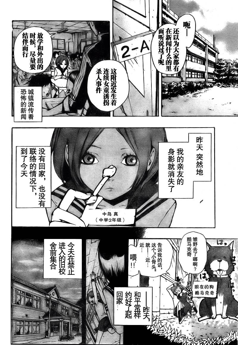 诡辩学派 四谷前辈的怪谈韩漫全集-第01夜无删减无遮挡章节图片 