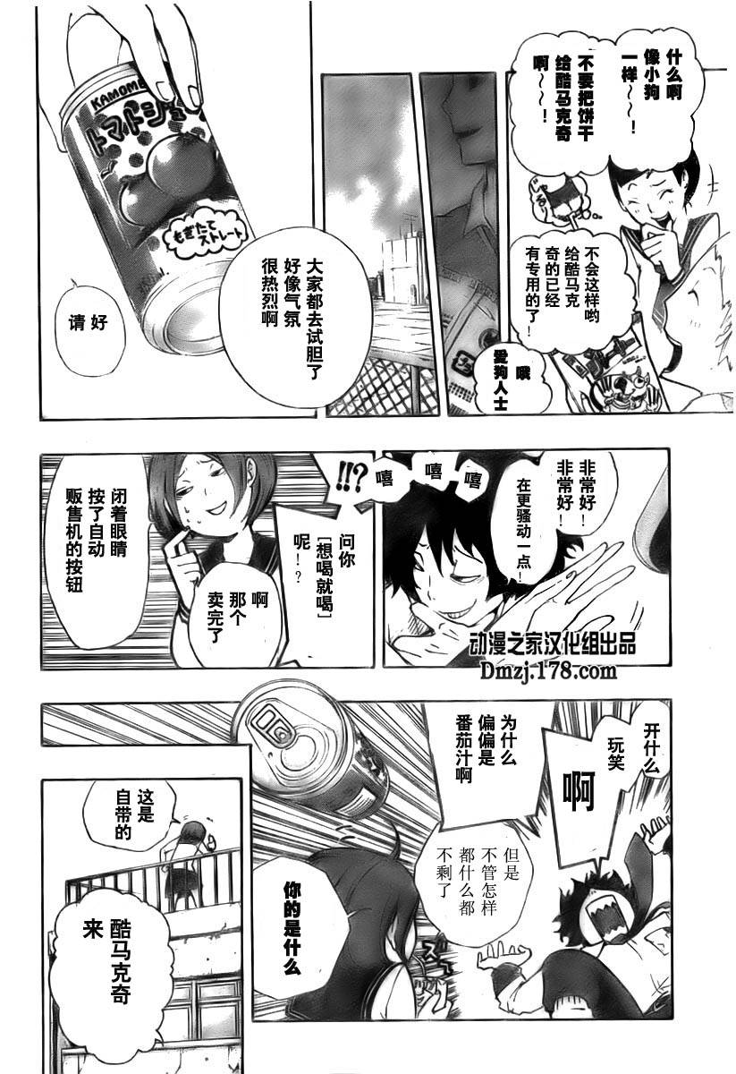 诡辩学派 四谷前辈的怪谈韩漫全集-第02夜无删减无遮挡章节图片 