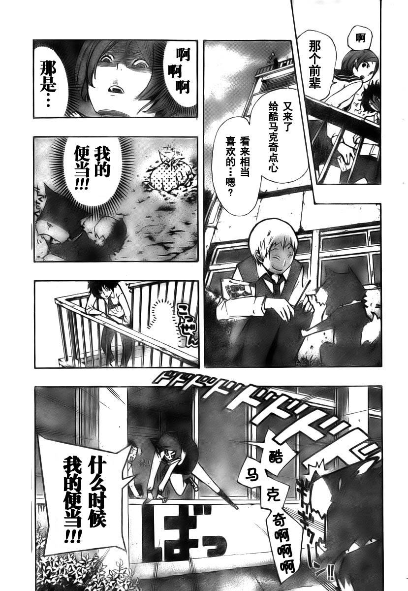 诡辩学派 四谷前辈的怪谈韩漫全集-第02夜无删减无遮挡章节图片 