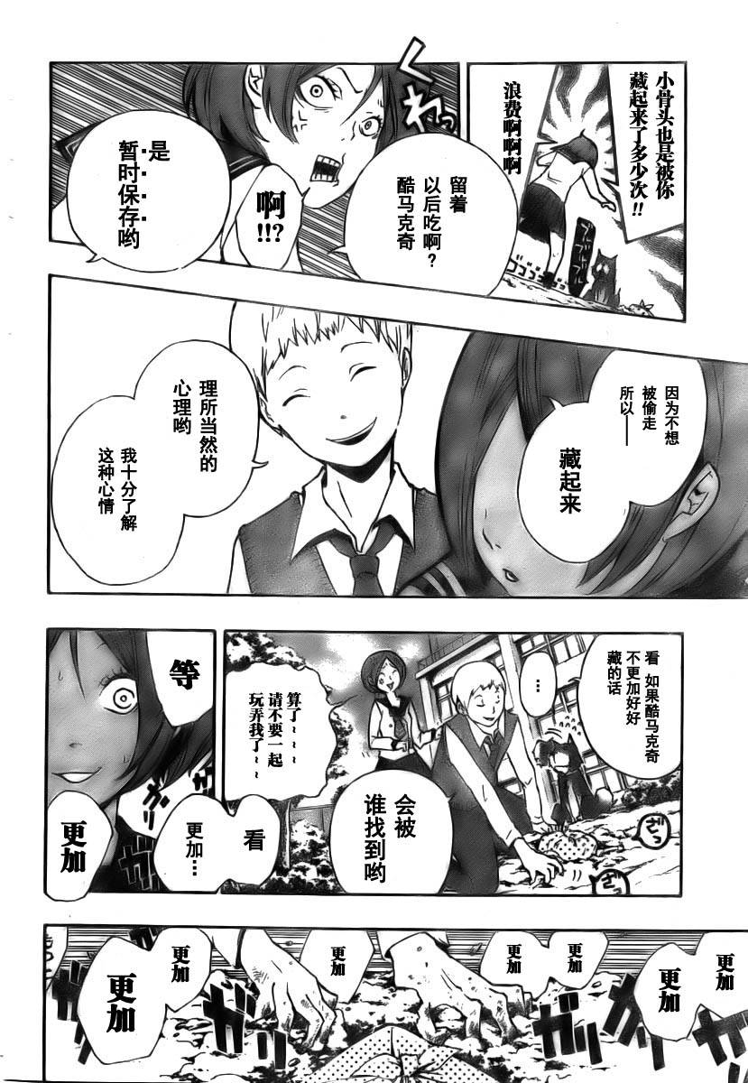 诡辩学派 四谷前辈的怪谈韩漫全集-第02夜无删减无遮挡章节图片 