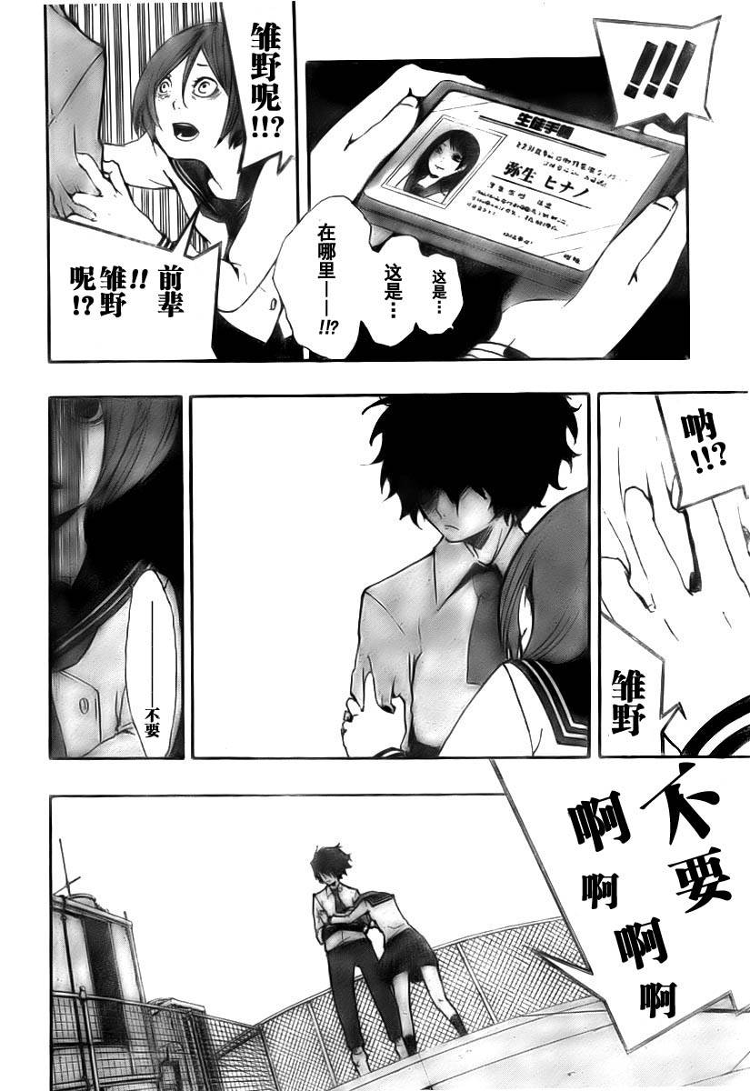 诡辩学派 四谷前辈的怪谈韩漫全集-第02夜无删减无遮挡章节图片 