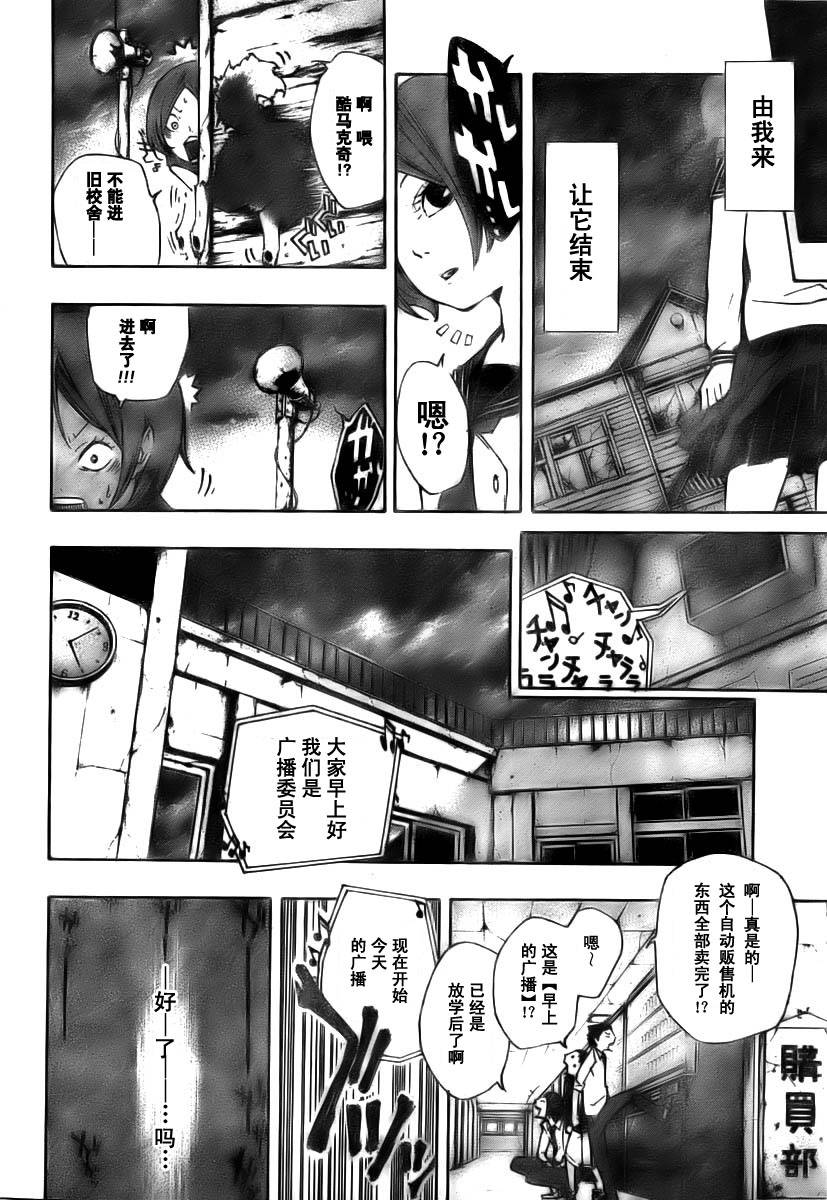 诡辩学派 四谷前辈的怪谈韩漫全集-第02夜无删减无遮挡章节图片 