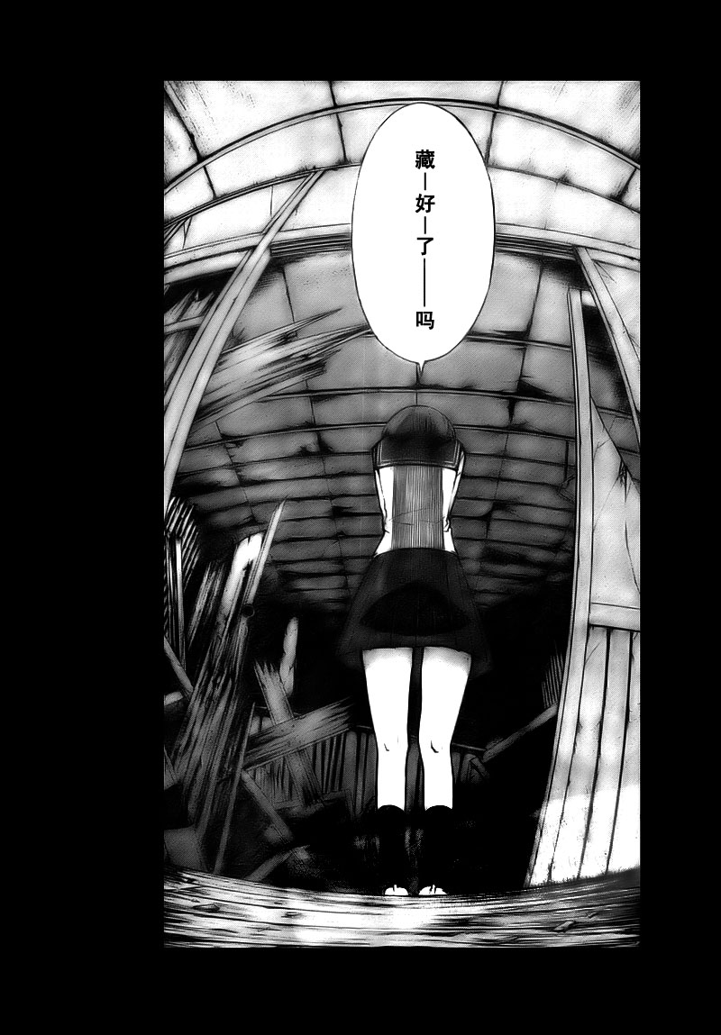 诡辩学派 四谷前辈的怪谈韩漫全集-第03话无删减无遮挡章节图片 
