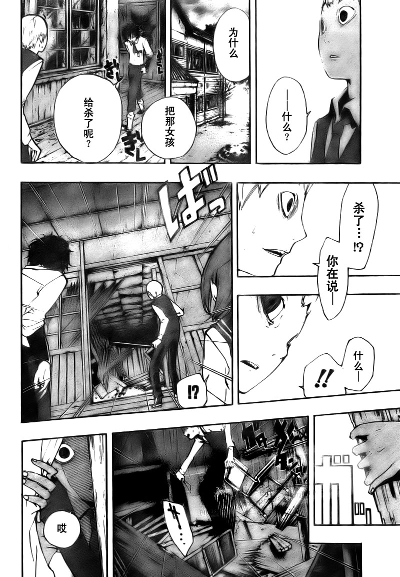 诡辩学派 四谷前辈的怪谈韩漫全集-第03话无删减无遮挡章节图片 
