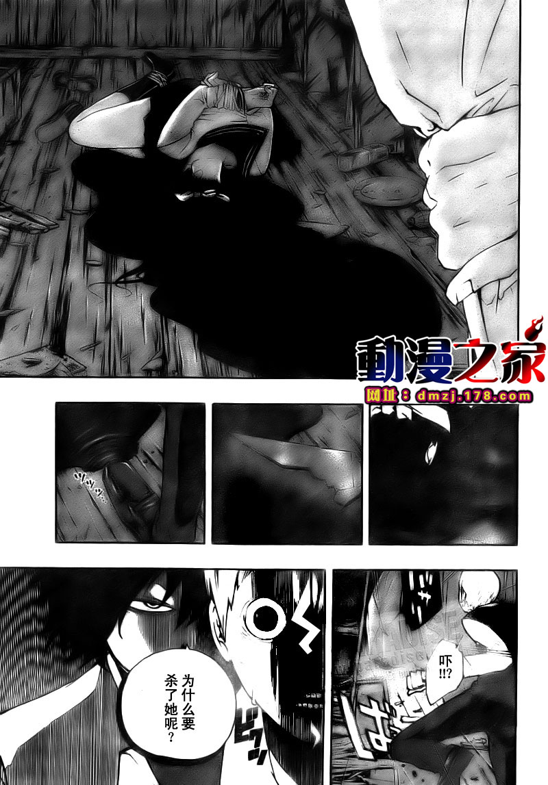 诡辩学派 四谷前辈的怪谈韩漫全集-第03话无删减无遮挡章节图片 