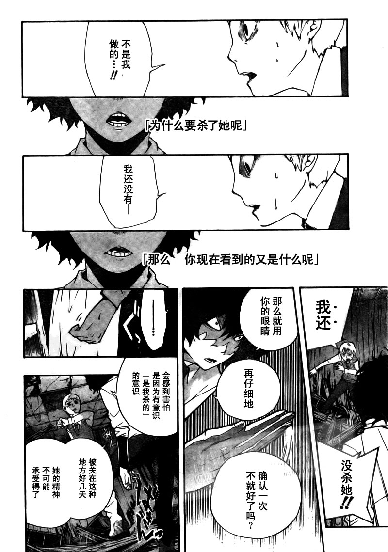 诡辩学派 四谷前辈的怪谈韩漫全集-第03话无删减无遮挡章节图片 