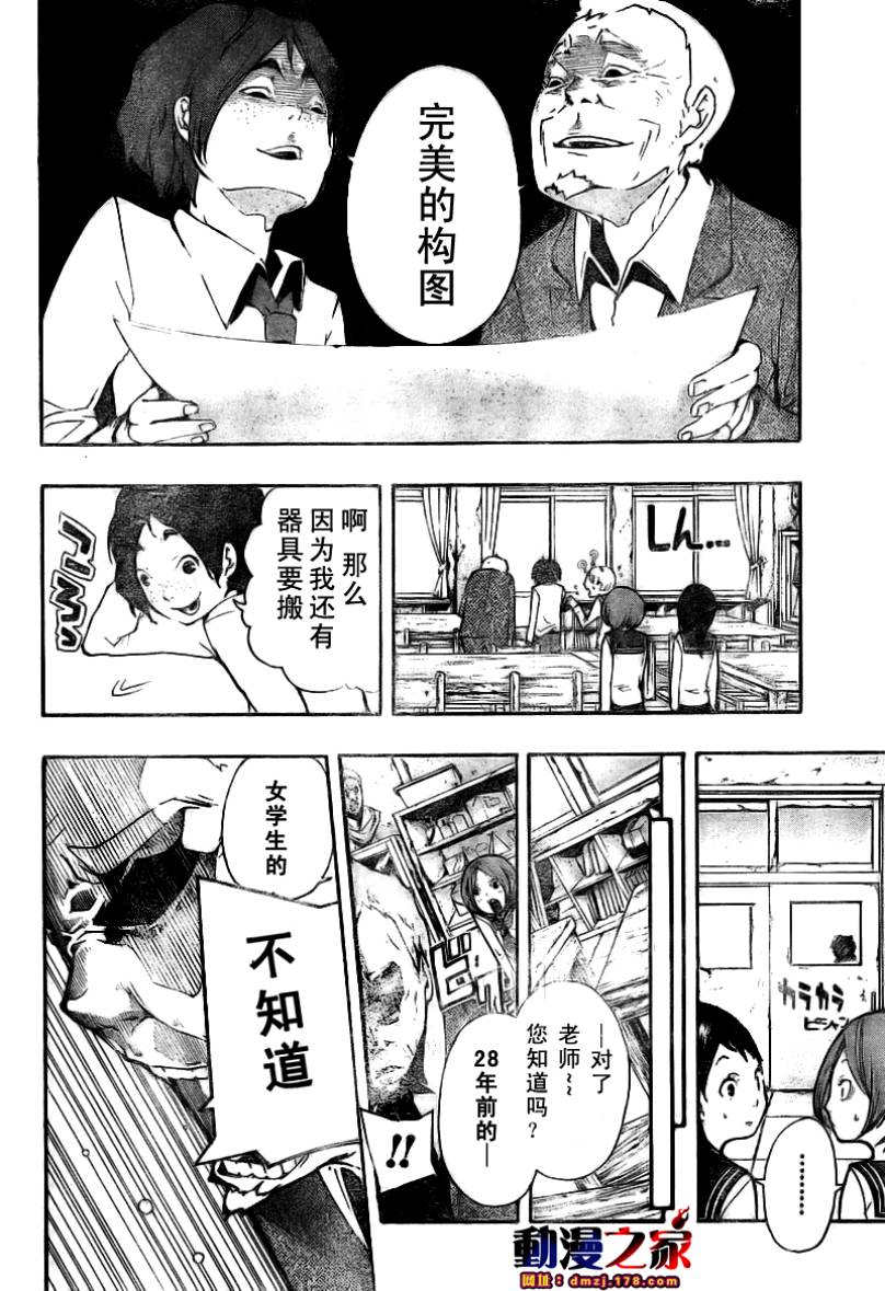 诡辩学派 四谷前辈的怪谈韩漫全集-第04话无删减无遮挡章节图片 