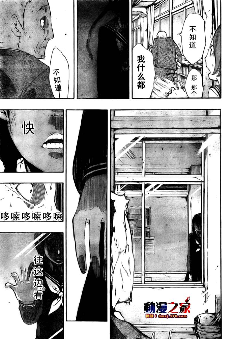 诡辩学派 四谷前辈的怪谈韩漫全集-第04话无删减无遮挡章节图片 
