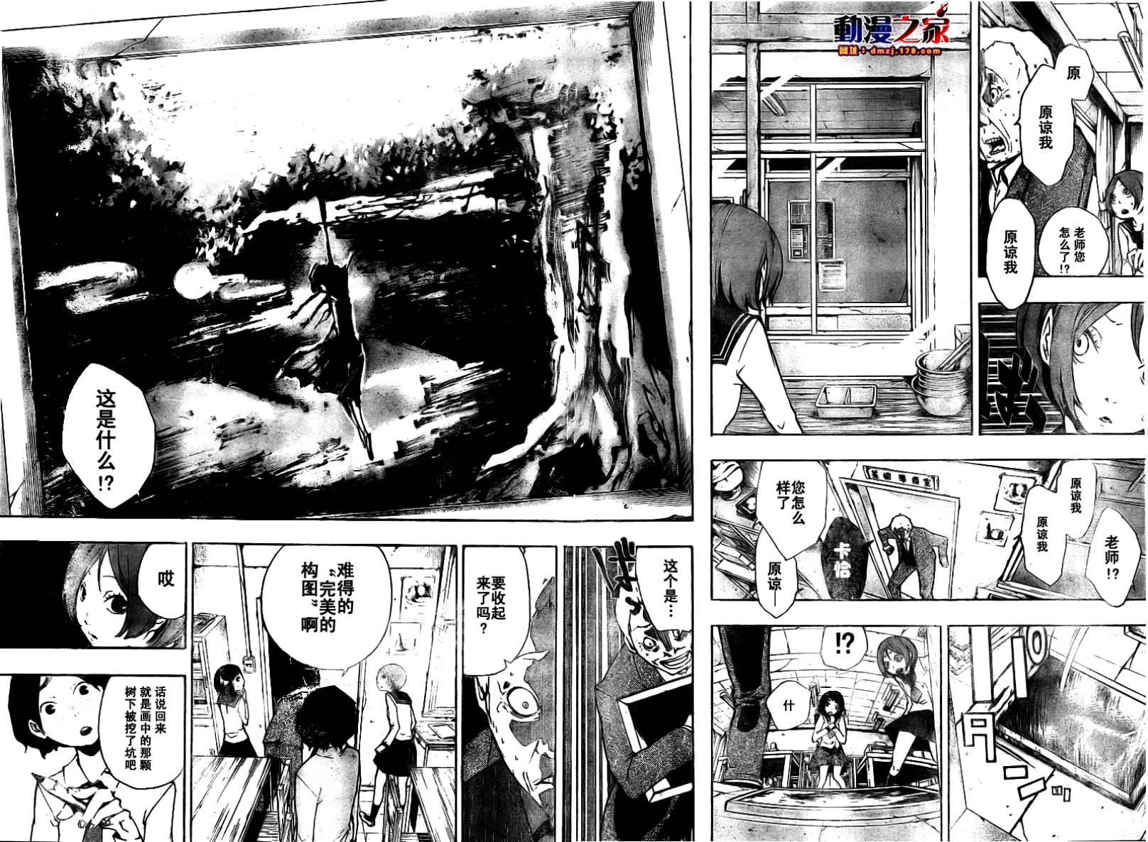 诡辩学派 四谷前辈的怪谈韩漫全集-第04话无删减无遮挡章节图片 