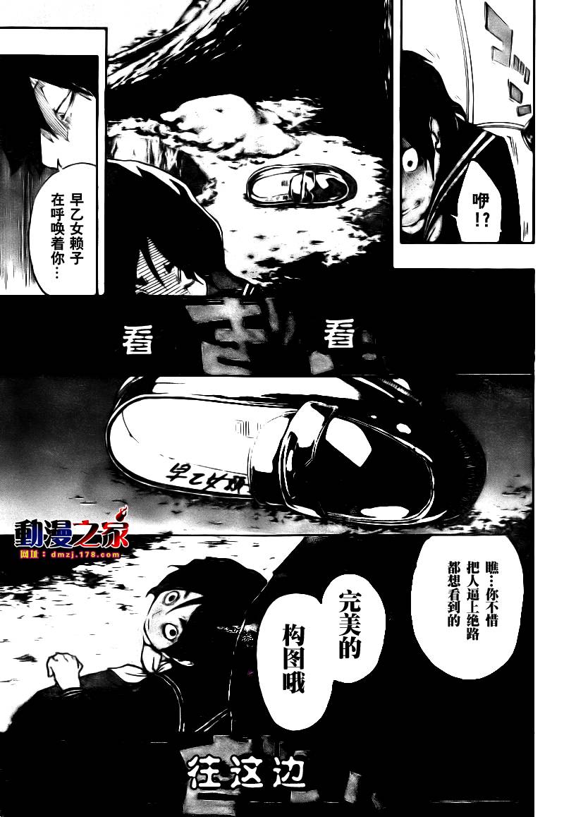 诡辩学派 四谷前辈的怪谈韩漫全集-第05话无删减无遮挡章节图片 