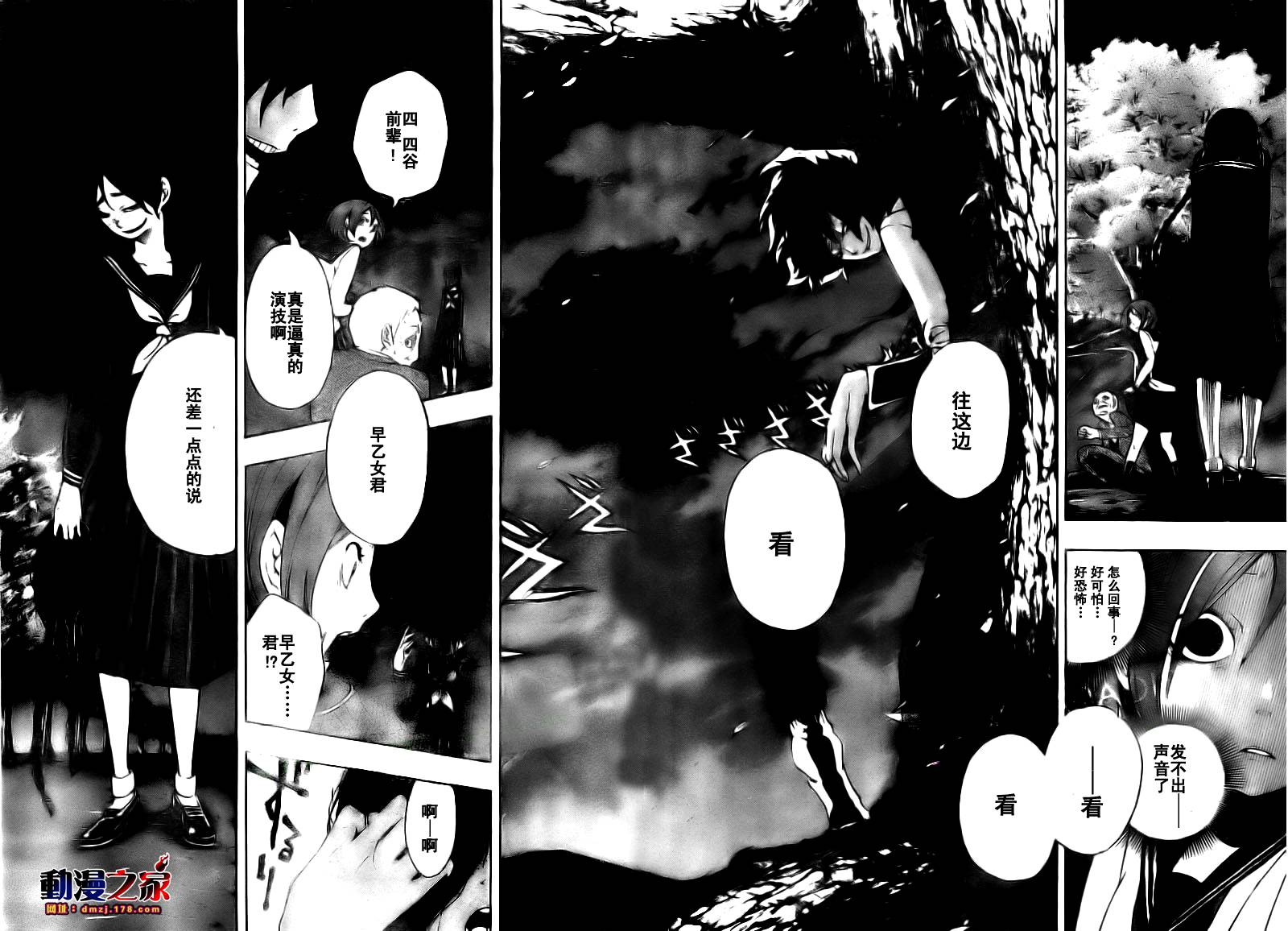 诡辩学派 四谷前辈的怪谈韩漫全集-第05话无删减无遮挡章节图片 