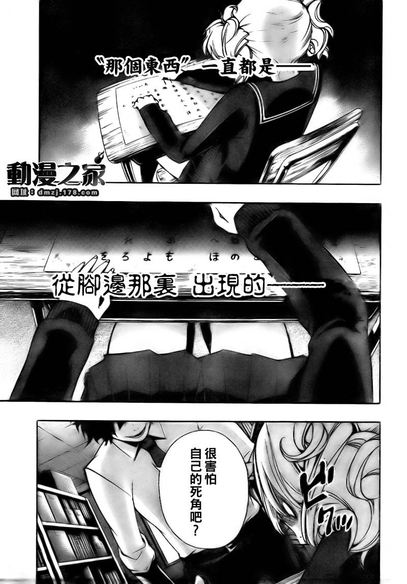 诡辩学派 四谷前辈的怪谈韩漫全集-第09话无删减无遮挡章节图片 