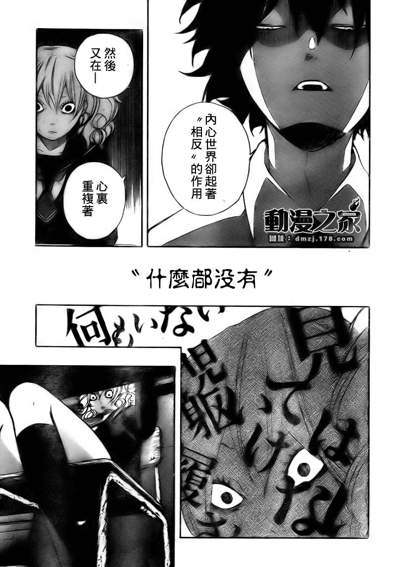 诡辩学派 四谷前辈的怪谈韩漫全集-第09话无删减无遮挡章节图片 