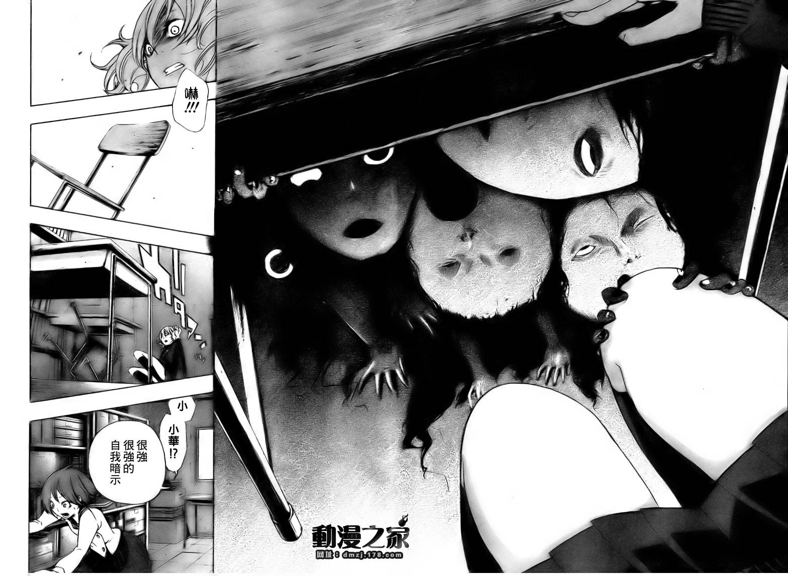 诡辩学派 四谷前辈的怪谈韩漫全集-第09话无删减无遮挡章节图片 