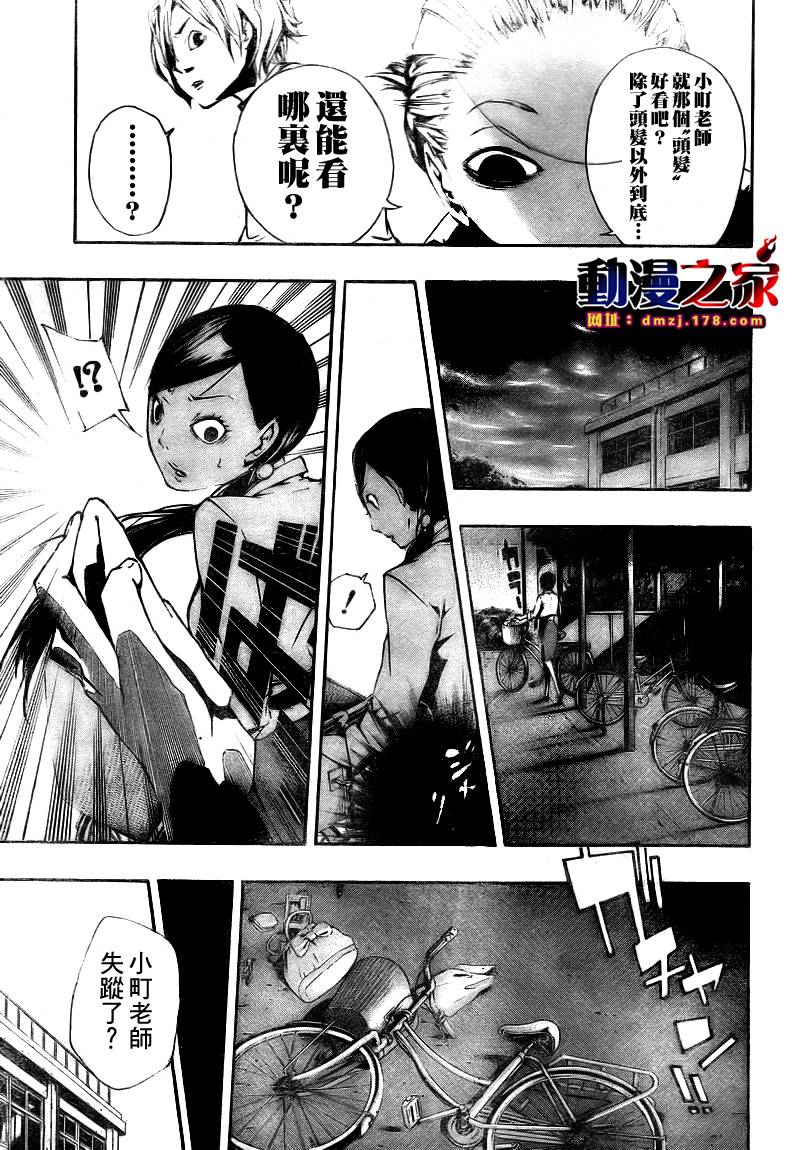 诡辩学派 四谷前辈的怪谈韩漫全集-第10话无删减无遮挡章节图片 