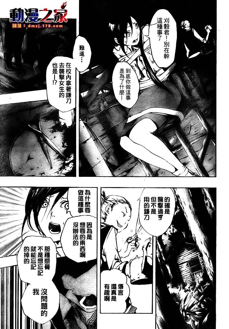 诡辩学派 四谷前辈的怪谈韩漫全集-第10话无删减无遮挡章节图片 