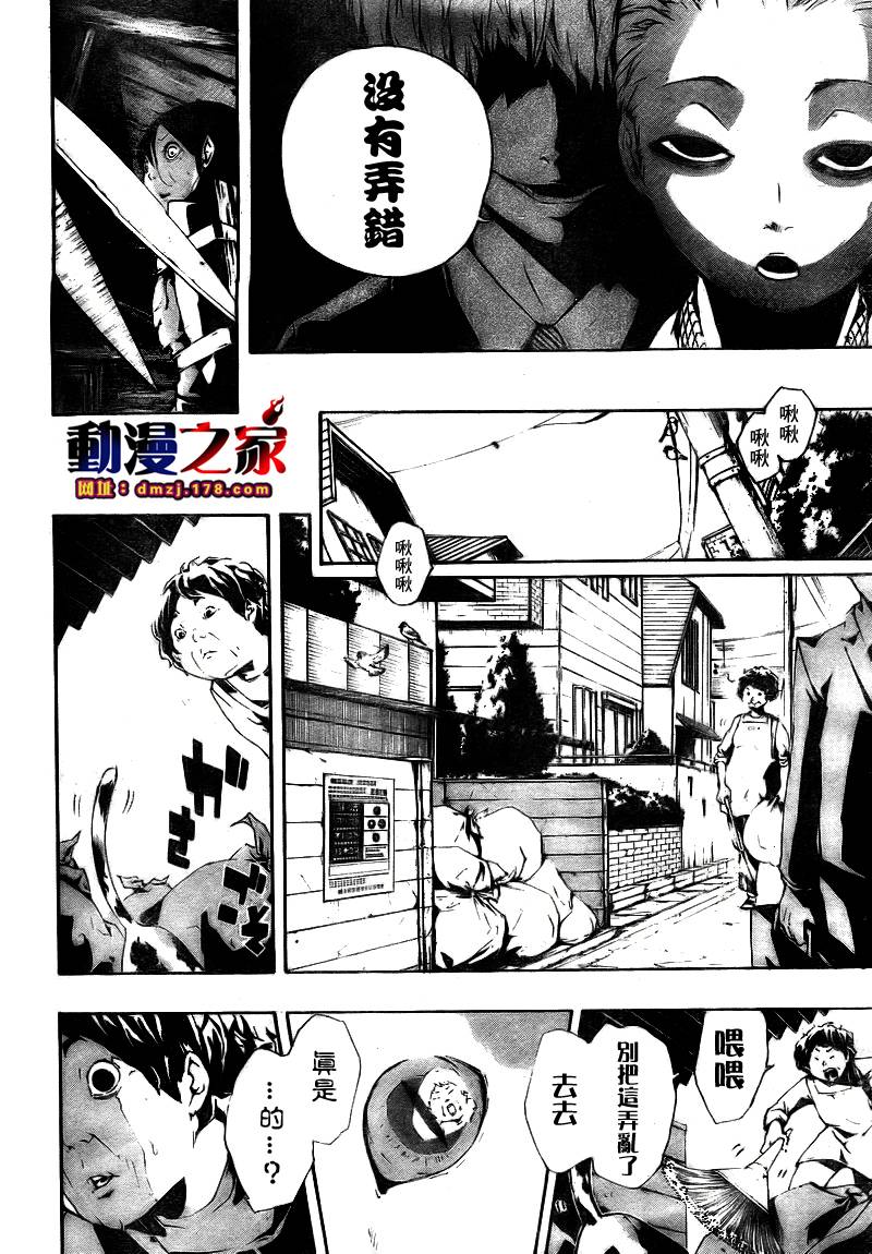 诡辩学派 四谷前辈的怪谈韩漫全集-第10话无删减无遮挡章节图片 
