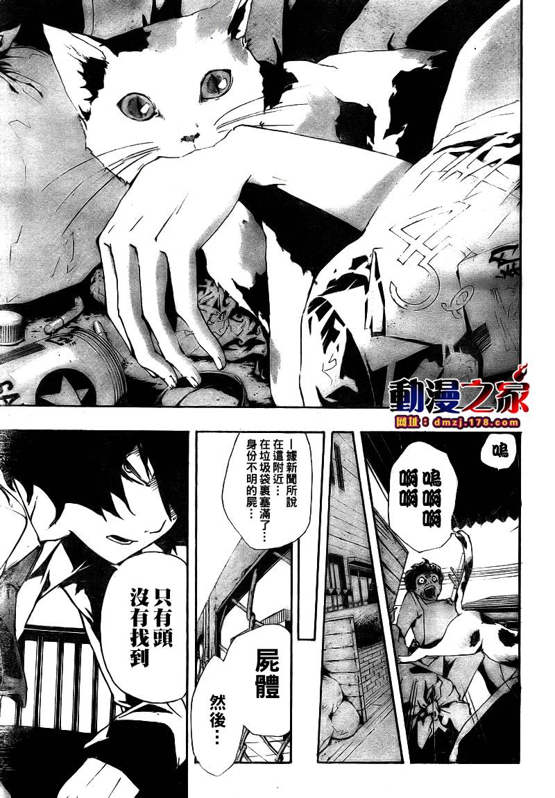 诡辩学派 四谷前辈的怪谈韩漫全集-第10话无删减无遮挡章节图片 