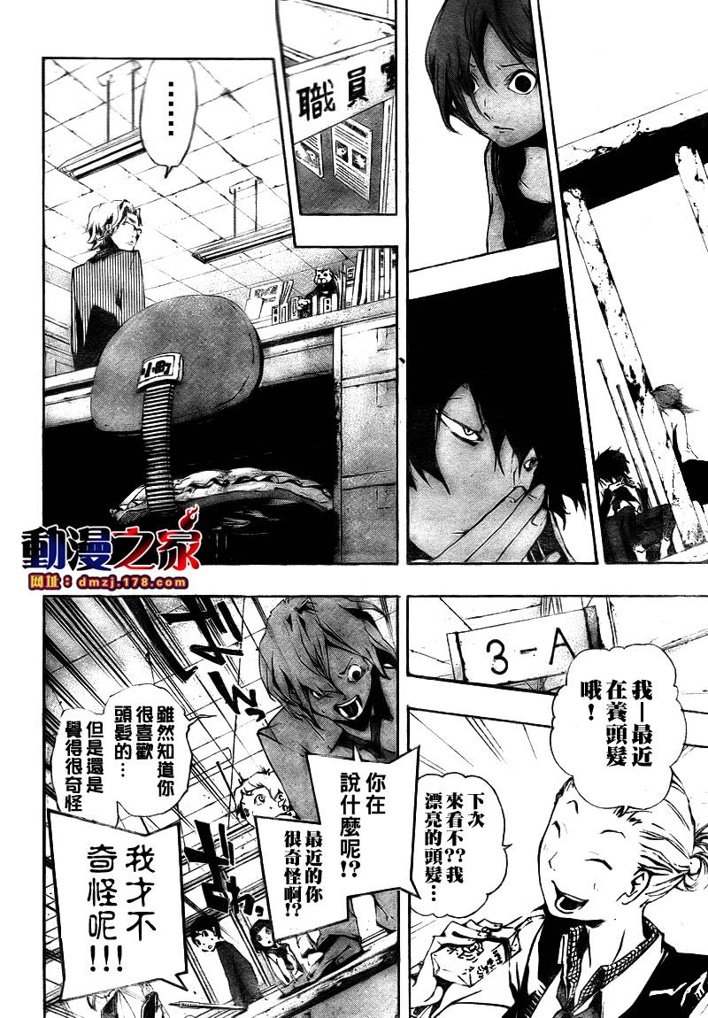 诡辩学派 四谷前辈的怪谈韩漫全集-第10话无删减无遮挡章节图片 