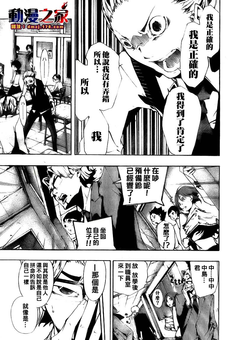 诡辩学派 四谷前辈的怪谈韩漫全集-第10话无删减无遮挡章节图片 