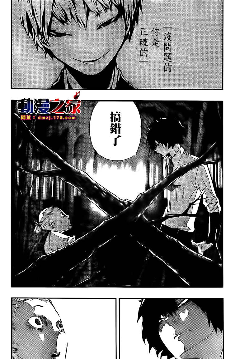 诡辩学派 四谷前辈的怪谈韩漫全集-第11话无删减无遮挡章节图片 