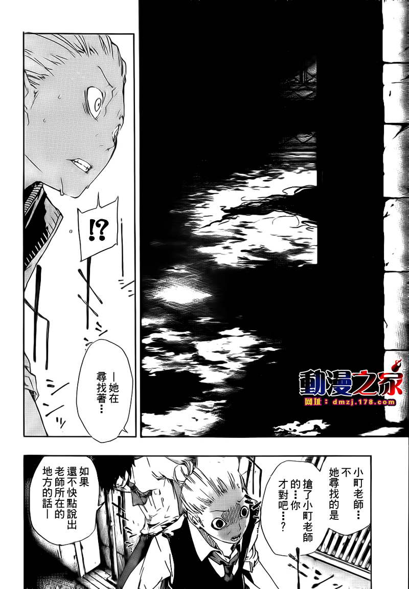 诡辩学派 四谷前辈的怪谈韩漫全集-第11话无删减无遮挡章节图片 