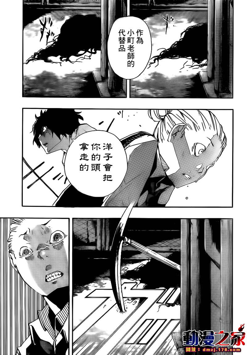 诡辩学派 四谷前辈的怪谈韩漫全集-第11话无删减无遮挡章节图片 