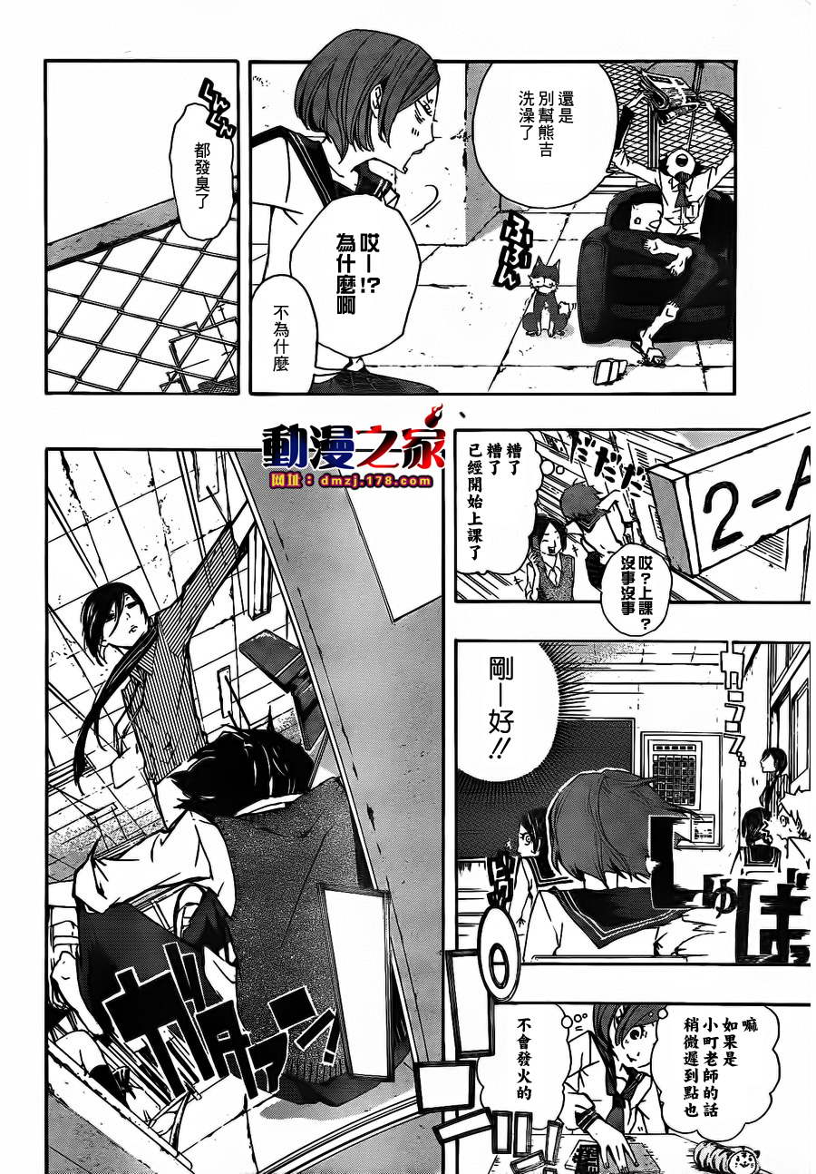 诡辩学派 四谷前辈的怪谈韩漫全集-第12话无删减无遮挡章节图片 