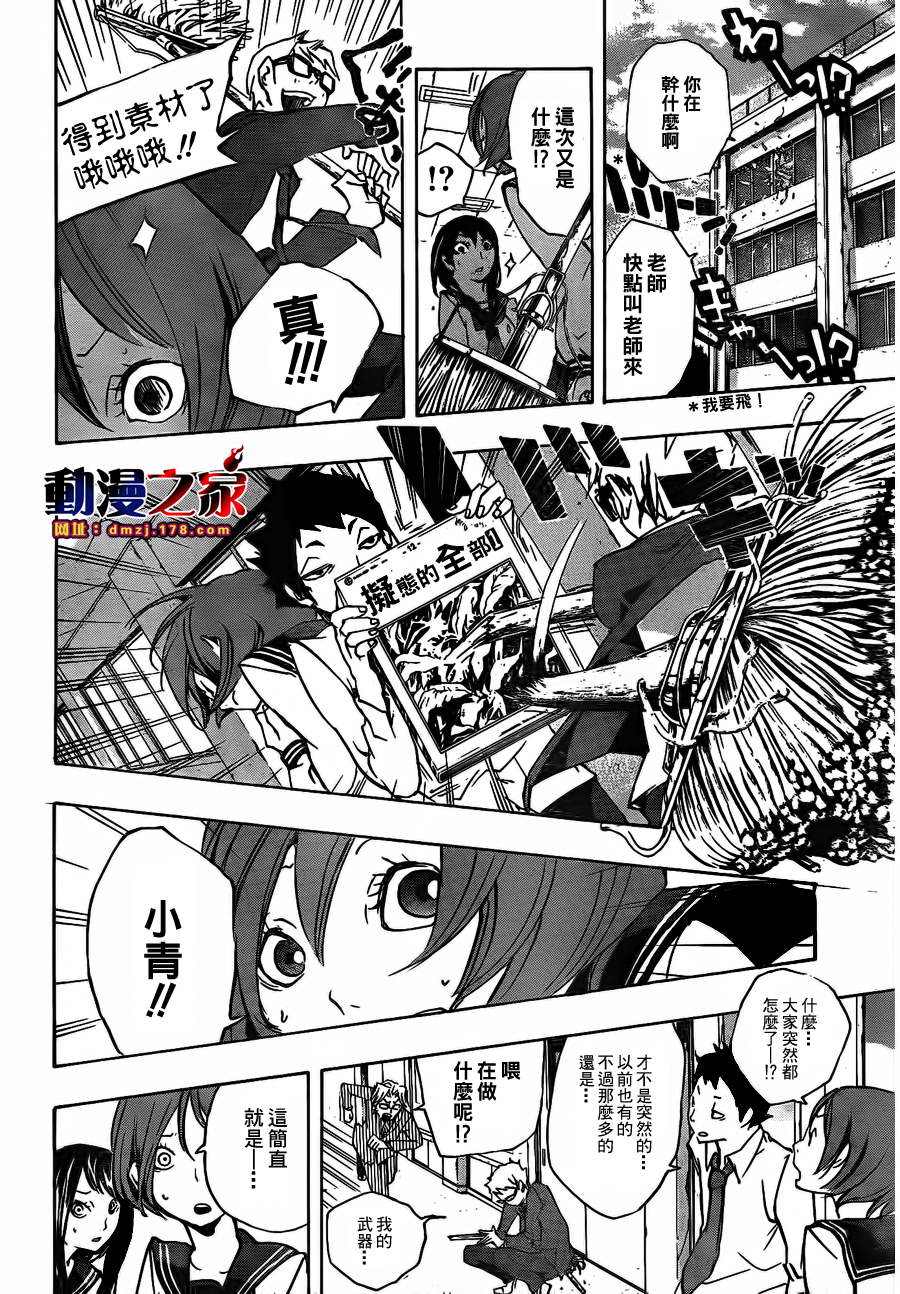 诡辩学派 四谷前辈的怪谈韩漫全集-第12话无删减无遮挡章节图片 