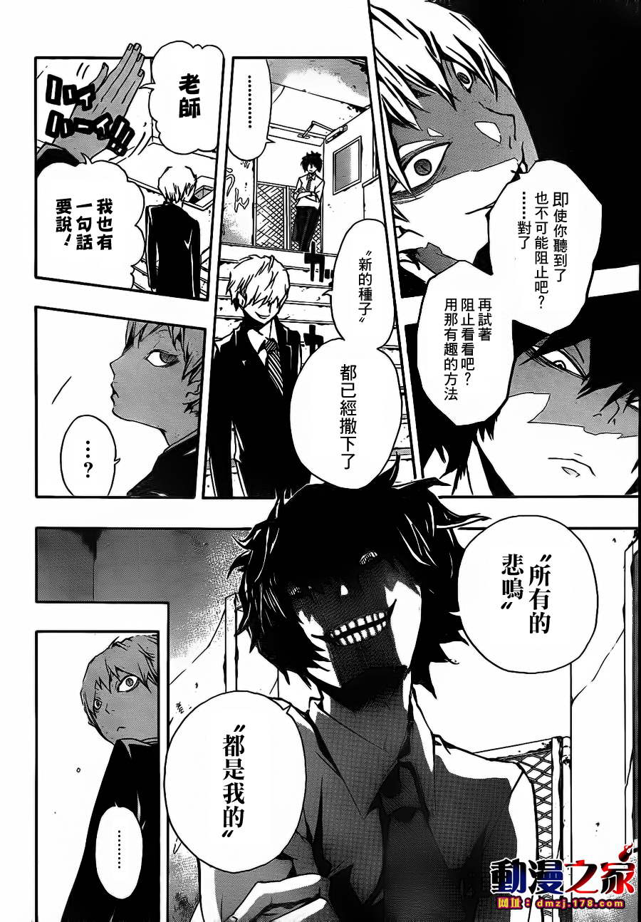 诡辩学派 四谷前辈的怪谈韩漫全集-第12话无删减无遮挡章节图片 