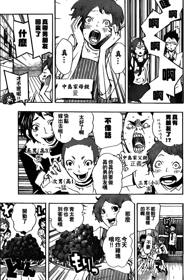 诡辩学派 四谷前辈的怪谈韩漫全集-第13话无删减无遮挡章节图片 